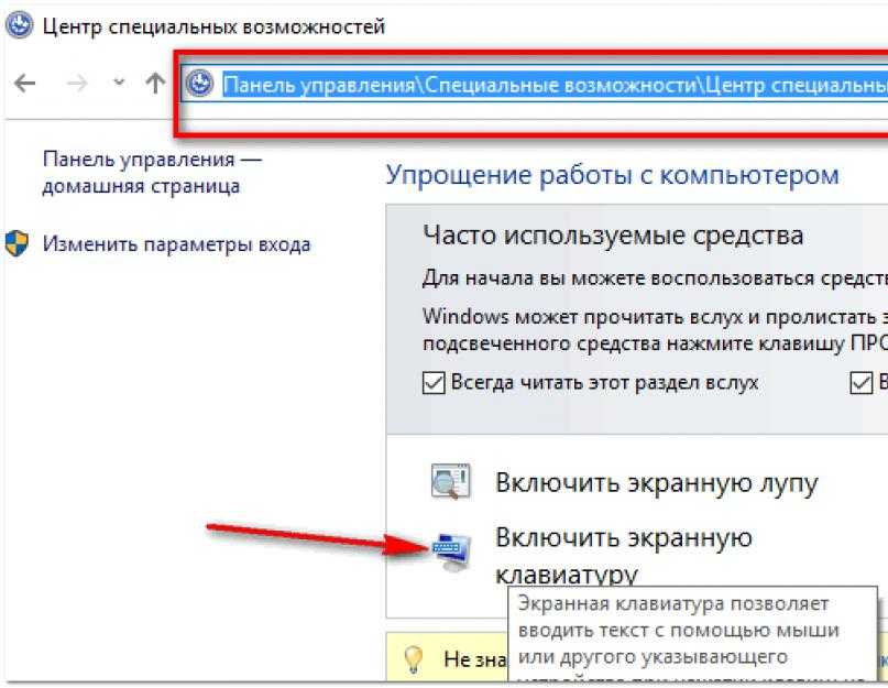 Как отключить клавиатуру на ноутбуке с windows 7, 8.1, 10?