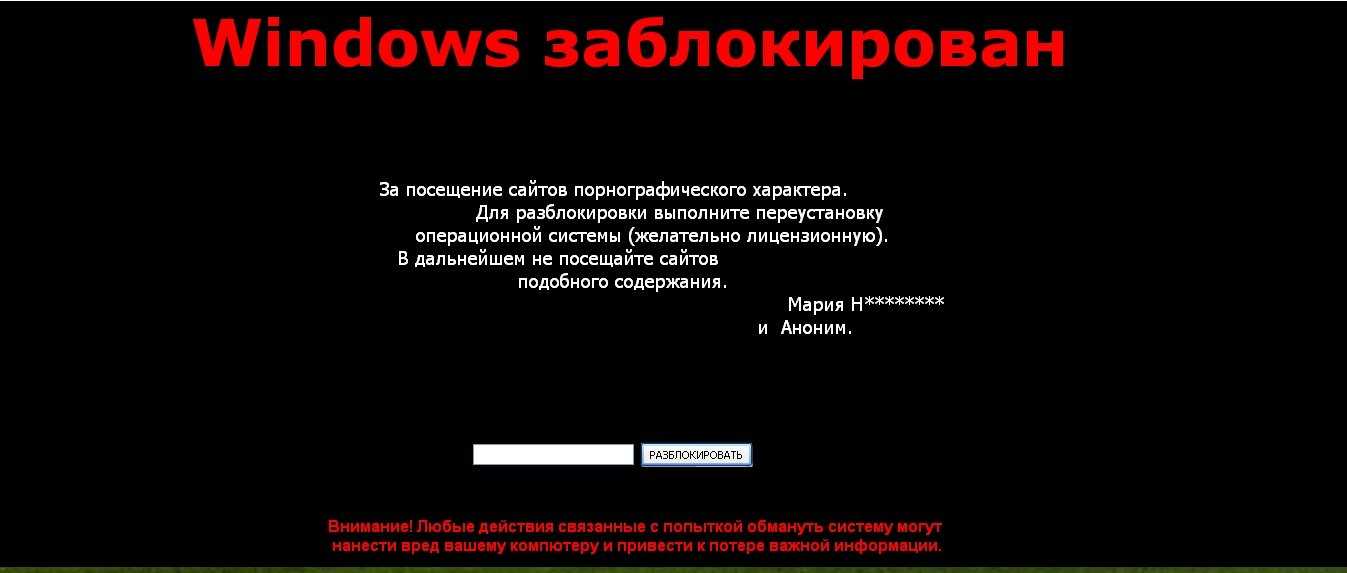Как разблокировать ноутбук от вируса вымогателя самому. разблокировка windows: как убрать баннер блокировки windows?