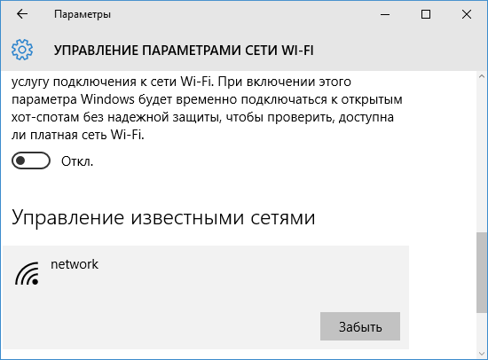 Windows не удается подключиться к wi-fi на ноутбуке: решение
