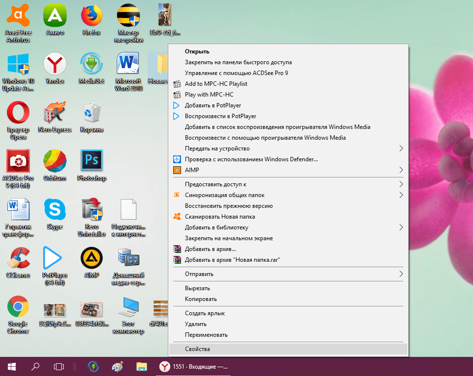 Как поменять иконки в windows