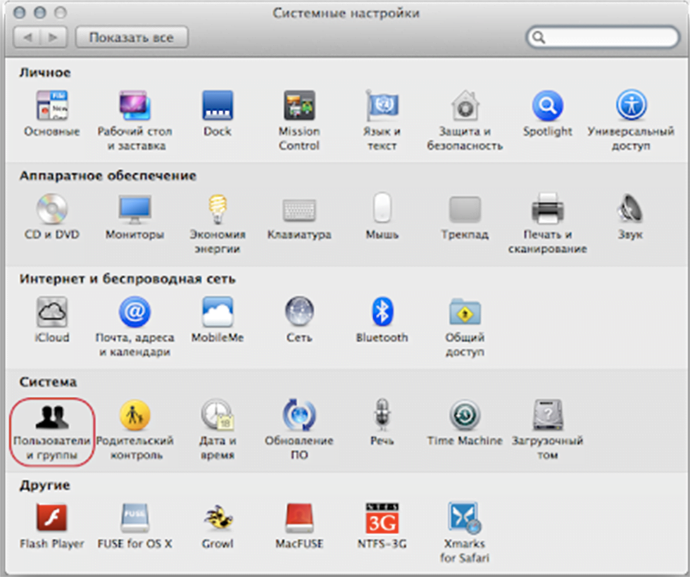 Автозагрузка программ в mac os mojave — как добавить и удалить приложения. - hightech-review.ru