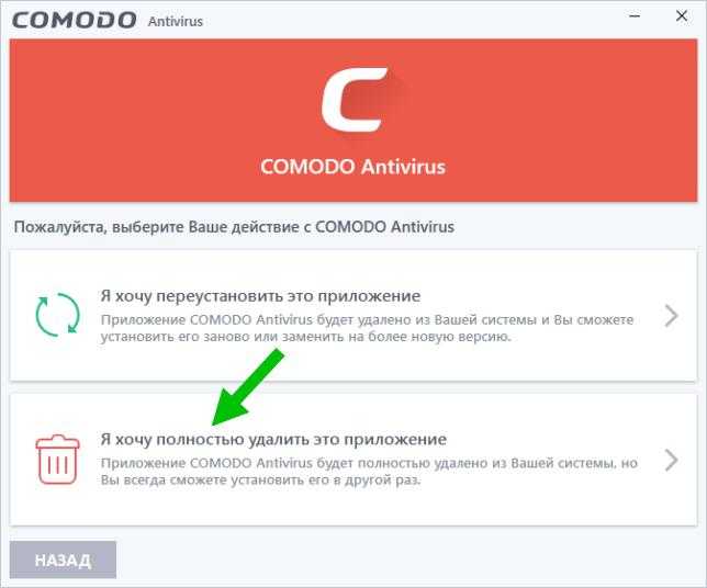 [инструкция] как полностью удалить антивирус касперского с компьютера под windows