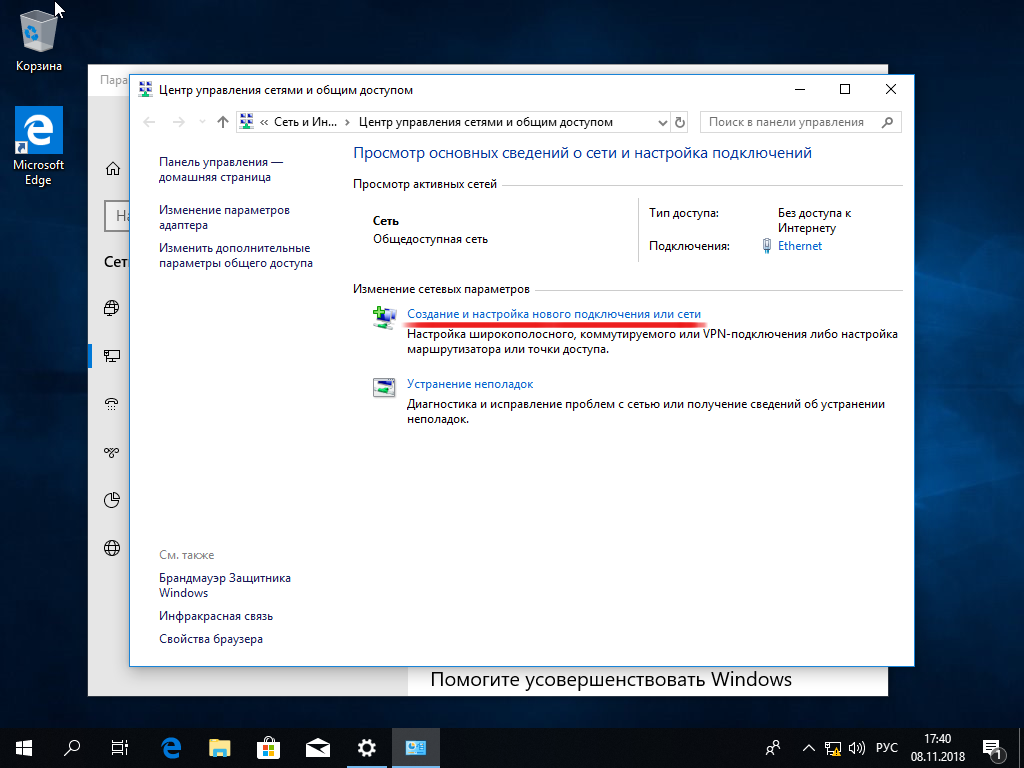 Wi-fi пишет «подключено, без доступа в интернет»: что делать, как исправить