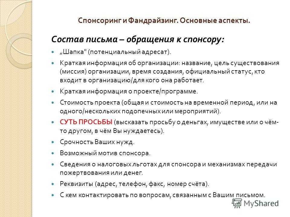 Финансовый «ангел-хранитель». как и где искать спонсоров для  бизнеса?