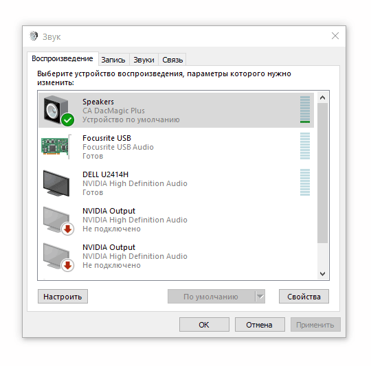 Ухудшился звук в windows 10, что делать? программы для улучшения звука