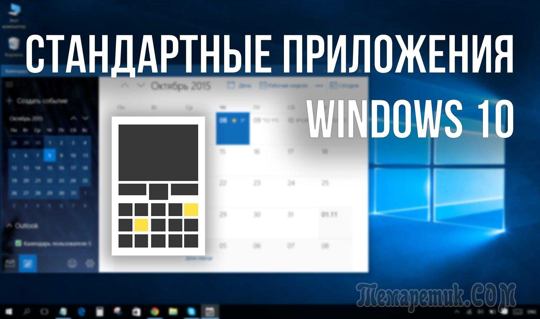 Стандартное приложение сброшено – что такое, почему возникает