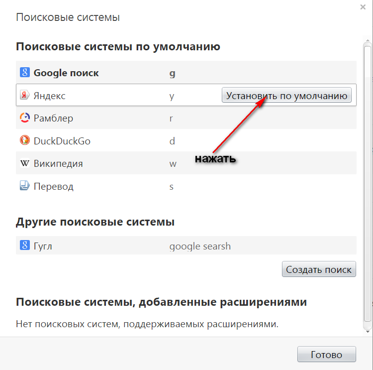Как переключиться с яндекса на гугл? - информация о гаджетах и программах
