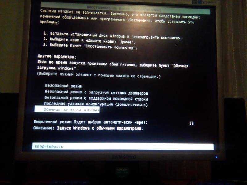 Что делать, если Windows 7 бесконечно перезагружается при включении или после установки обновлений Три способа исправить проблему