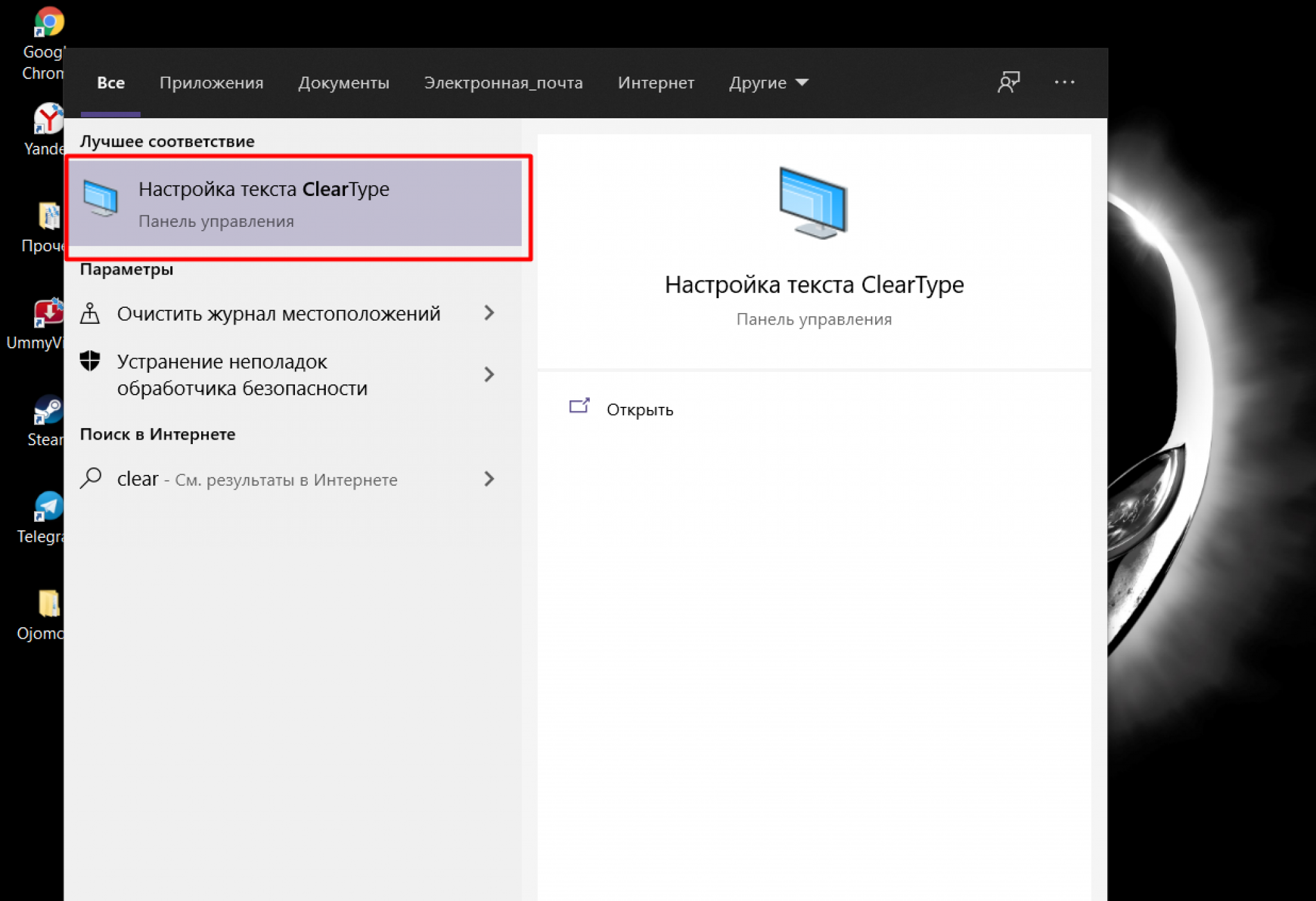 Размытые шрифты или плохое масштабирование дисплея в программах office - zanz
