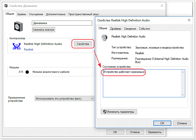 После обновления windows 10 пропал звук - нихрена не работает!