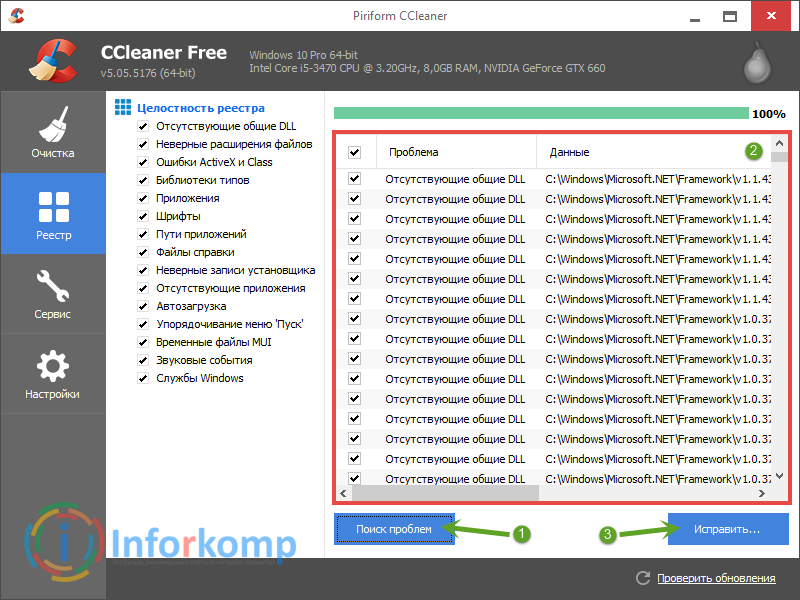 Как почистить компьютер с помощью ccleaner от лишних данных