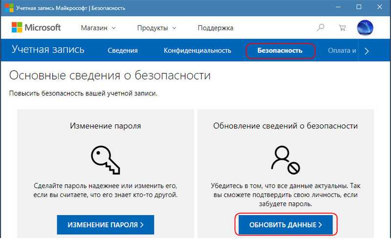 Как поменять электронную почту в виндовс 10?
