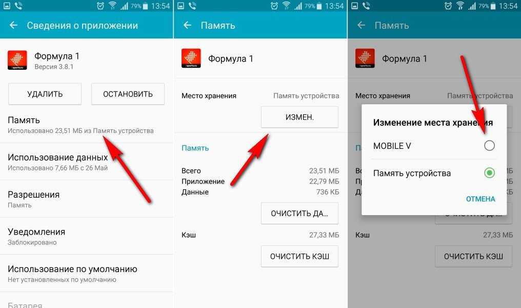 Приложение не установлено андроид - что нужно делать