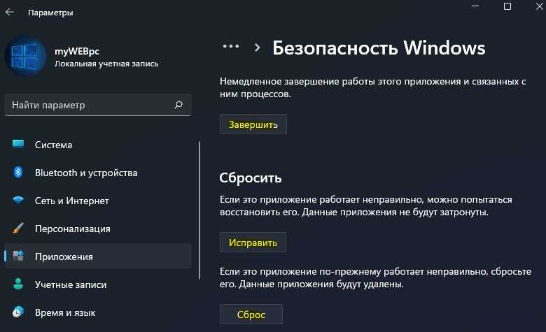 Меню настроек windows 11 не работает/не открывается: как исправить - vgev