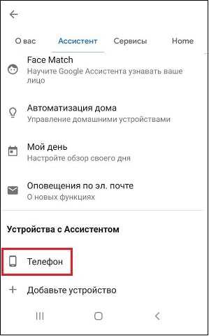 Отключение голосового помощника android: как выключить гугл ассистент на телефоне
