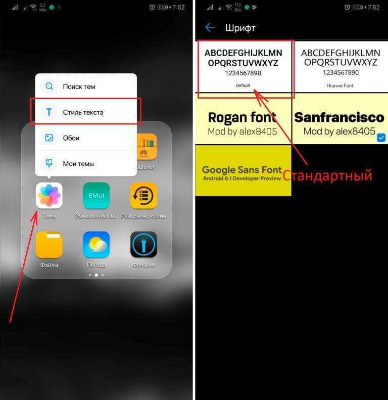 Как изменить шрифт на android и ничего не сломать