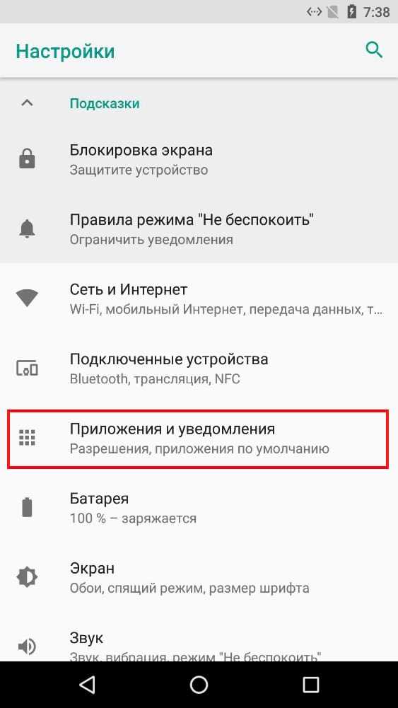 Куда пропало «разрешить установку из неизвестных источников» в android?