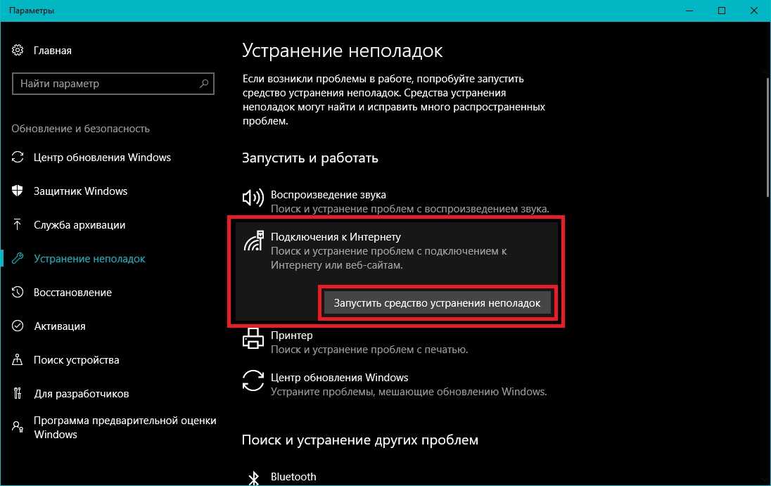 Как исправить ошибку 0x80242fff при обновлении windows