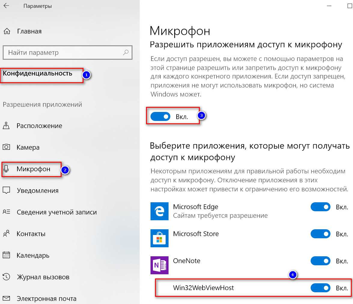 Не работает микрофон на компьютере под windows 7/10: простые способы решения