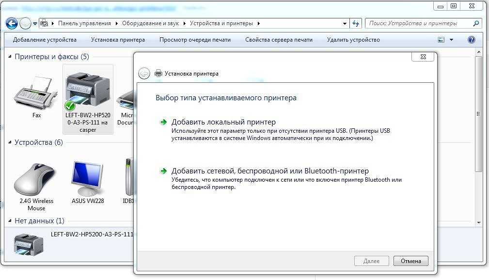 Как подключить принтер по локальной сети к компьютеру или чере роутер windows 7, 10