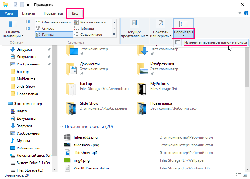 Как удалить «быстрый доступ» из проводника в windows 10