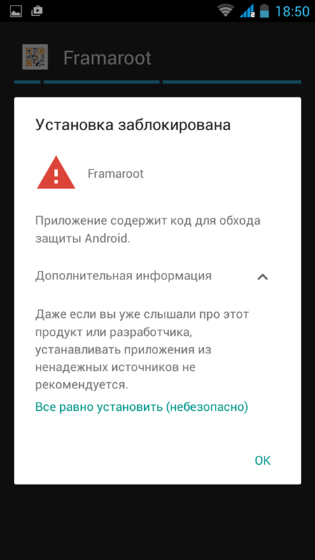 Как решить проблему с установкой приложения на андроид