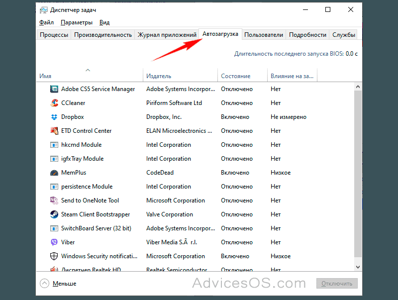 Автозагрузка. добавление приложений в автозагрузку windows — miradmin