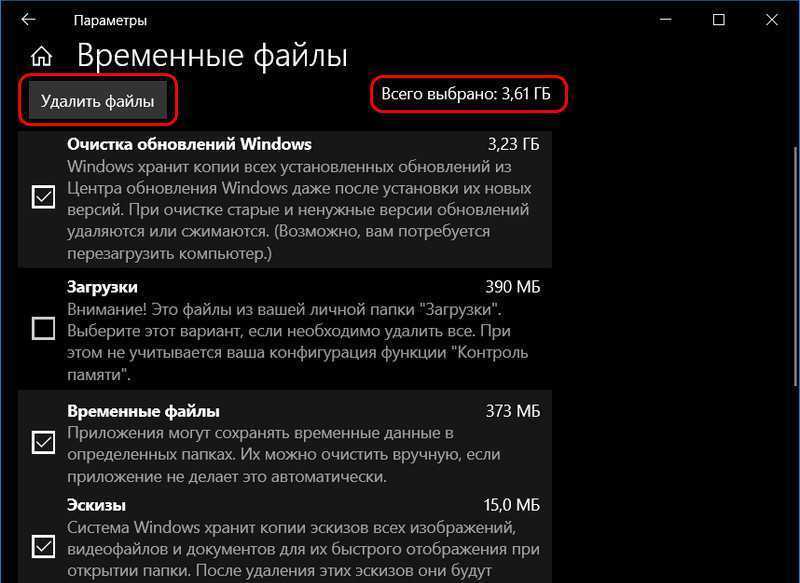 Временные файлы в windows 10: где хранятся и способы удаления, проблемы при очистке