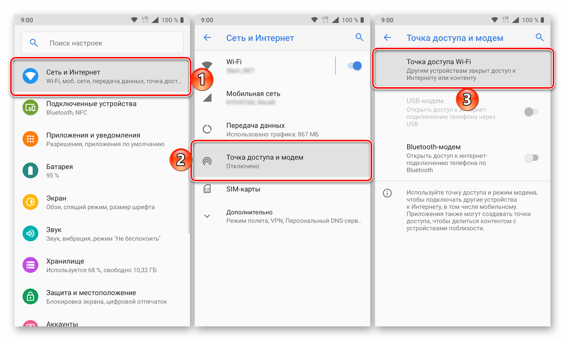 Пошаговая инструкция, как безопасно раздать интернет по wi-fi со смартфона и планшета