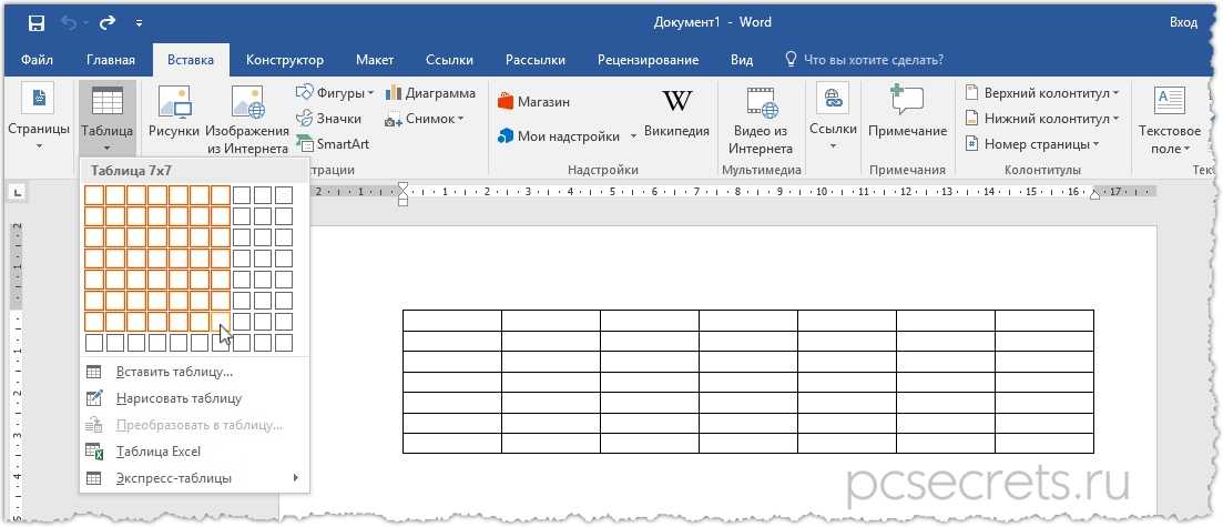 Как создать таблицу в word. подробное руководство для начинающих