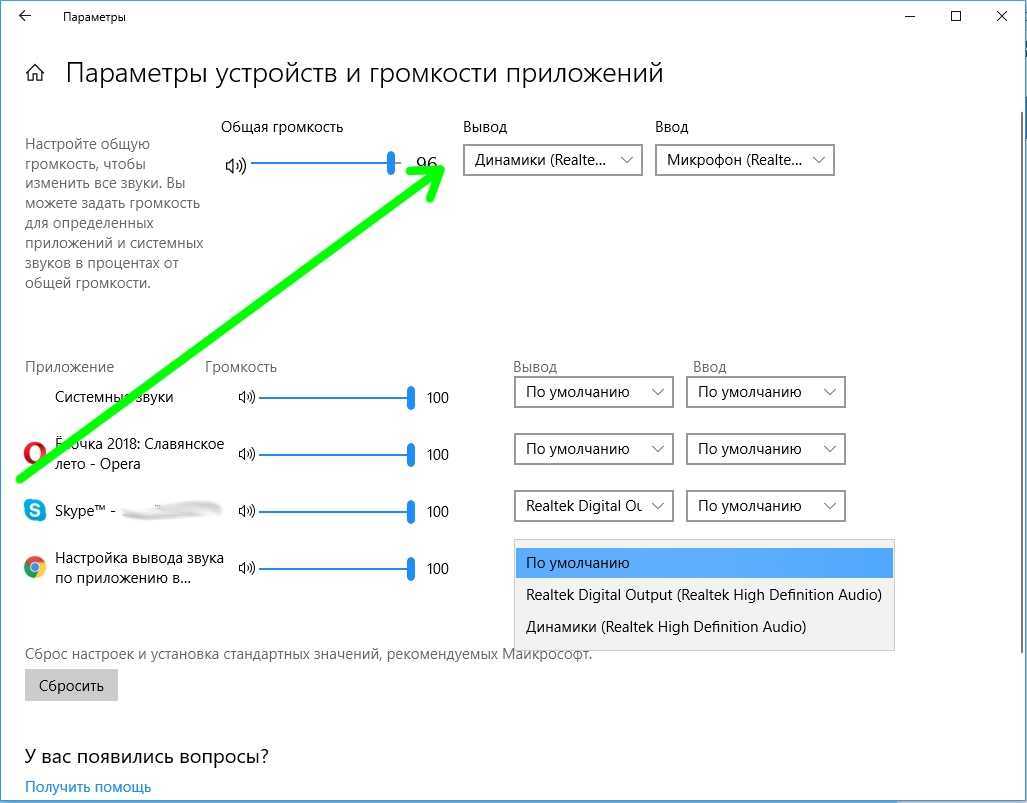 Как подключить наушники в операционной системе windows 10