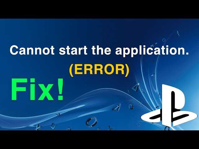 Как исправить ошибку ce-34878-0 на ps4