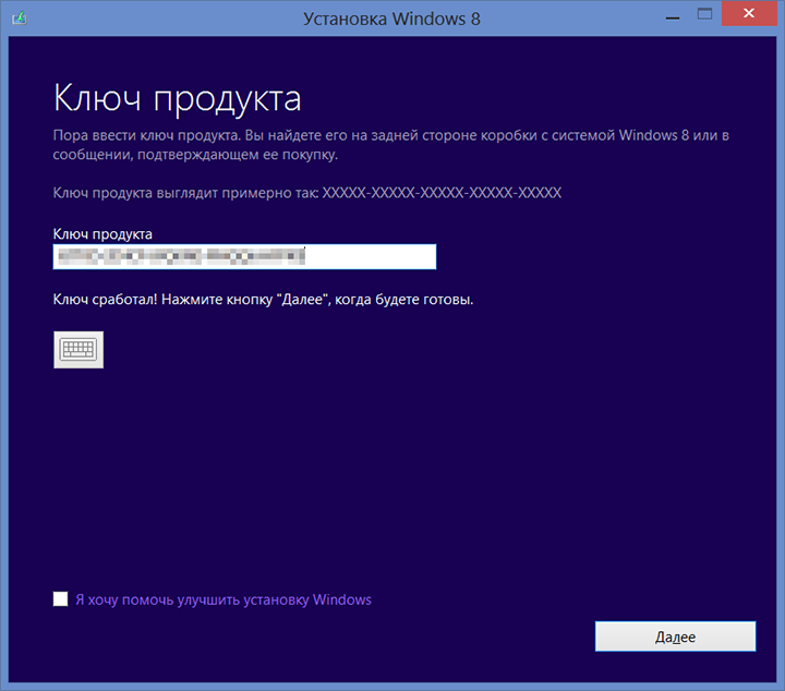 В статье рассмотрены три способа установить Windows 8 с флешки Полезна для установки Windows 8 на нетбук и не только