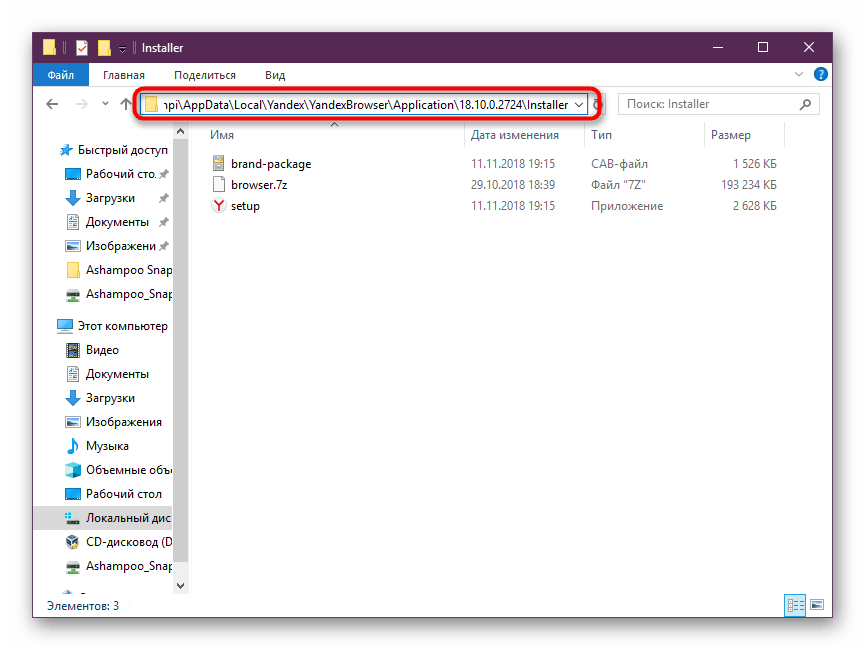 6 способов, как полностью удалить яндекс браузер с компьютера с ос windows 10