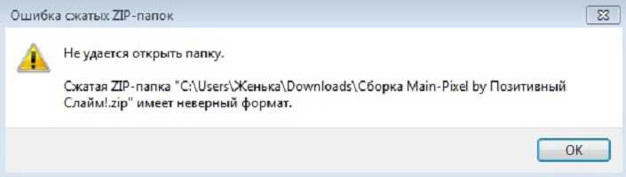 Windows не может завершить извлечение/сжатая (заархивированная) папка недопустима