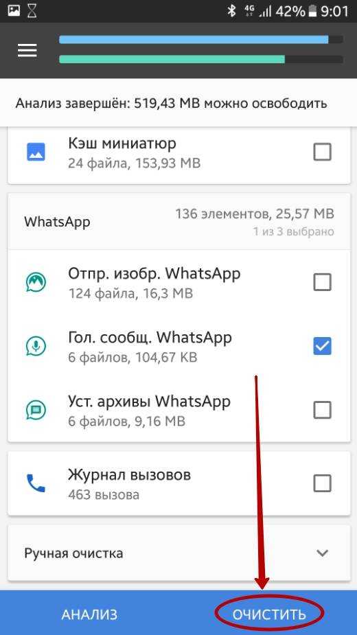 Память андроид: очистить кэш и данные приложений — miradmin