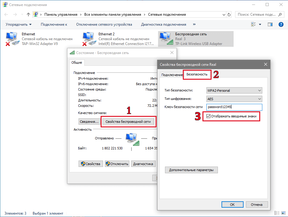 3 способа узнать свой пароль от Wi-Fi в Windows 10 Просмотр пароля в параметрах беспроводной сети, с помощью CMD и в настройках роутера