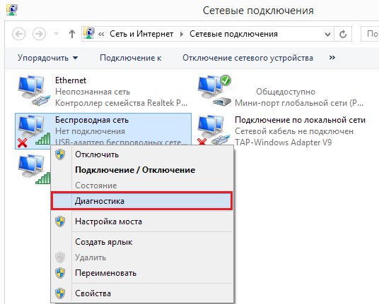 Включаем и настраиваем wi-fi на ноутбуке