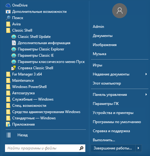 Как в windows 10 сделать классический пуск – подборка лучших программ
