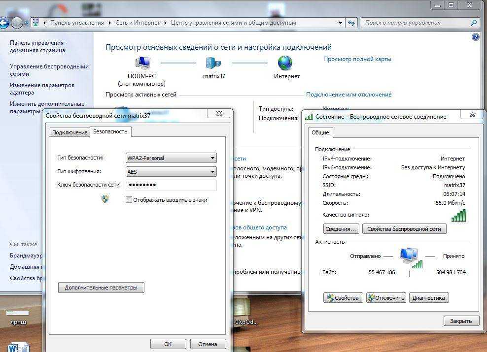 Забыл пароль от wifi, как узнать пароль от вайфай на компьютере - router