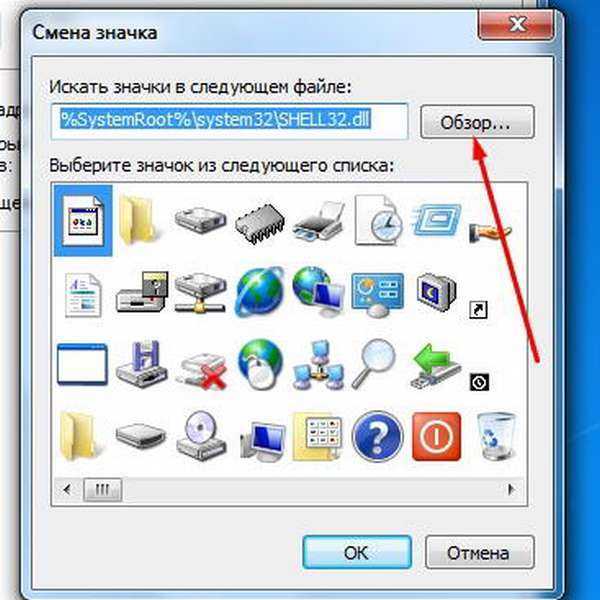Как изменить значок папки в windows 11 - zanz