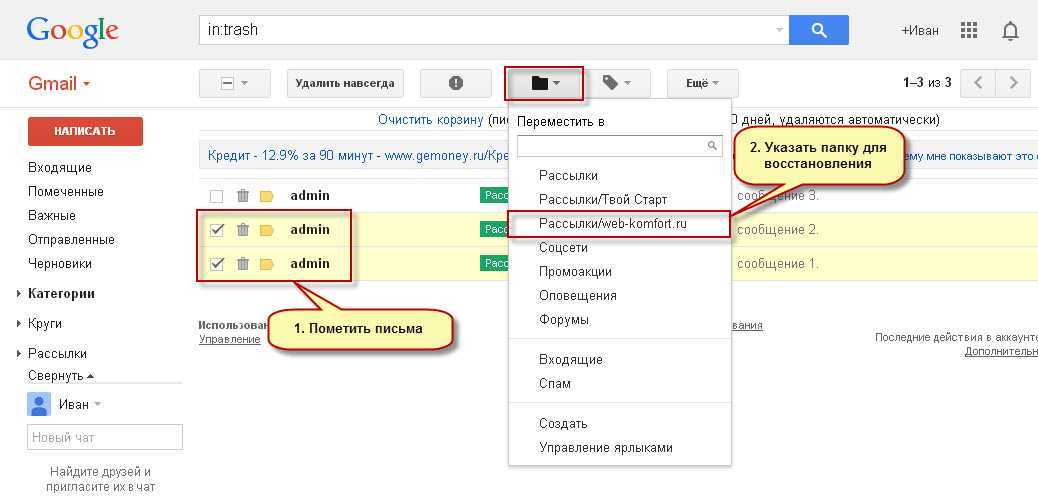 Архив писем в gmail