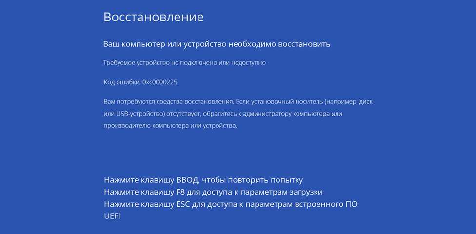 Состояние 0xc00000e9 при загрузке windows 10 — что делать