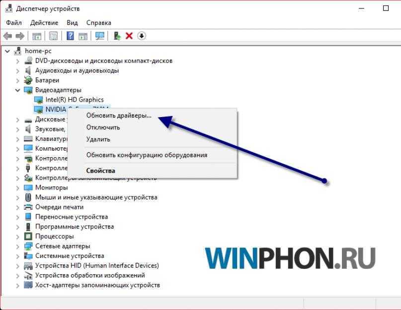 Как обновить драйвера видеокарты в windows самому