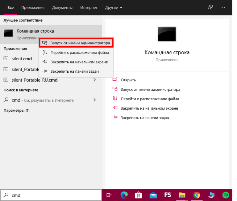 5 способов как запустить командную строку от имени администратора
