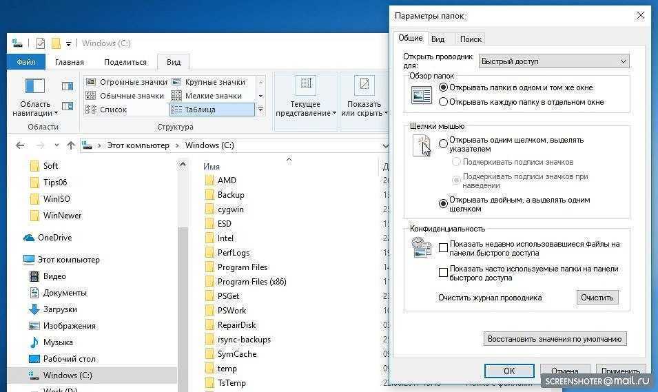 Как очистить список последних файлов в windows 10