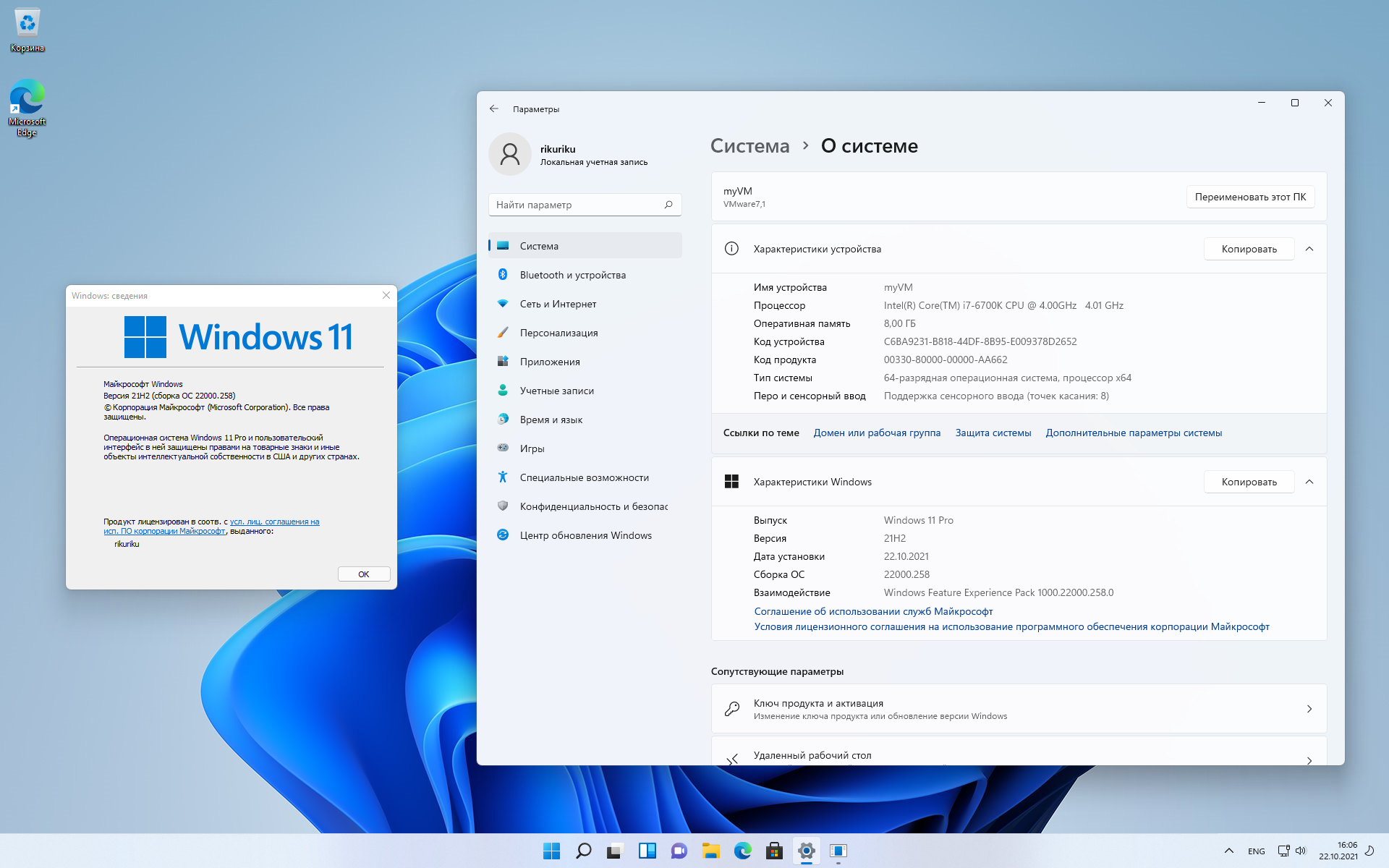 Полное руководство по windows 11: пошаговые инструкции и советы
