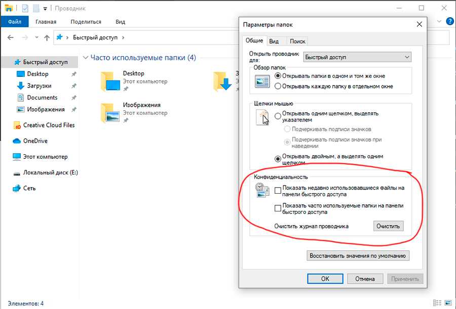 Панель быстрого доступа в windows 10: настраиваем режим запуска и убираем её из проводника