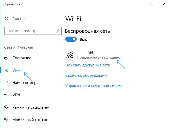 Какими способами можно изменить тип сети в windows