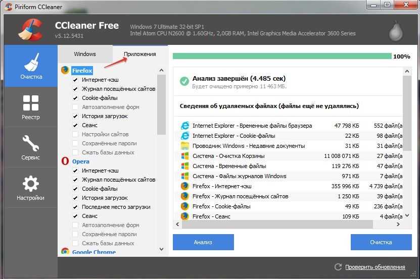 Антивирус касперского есть функция очистки временных файлов. kaspersky cleaner — очистка и оптимизация системы. удаление следов активности в kaspersky cleaner